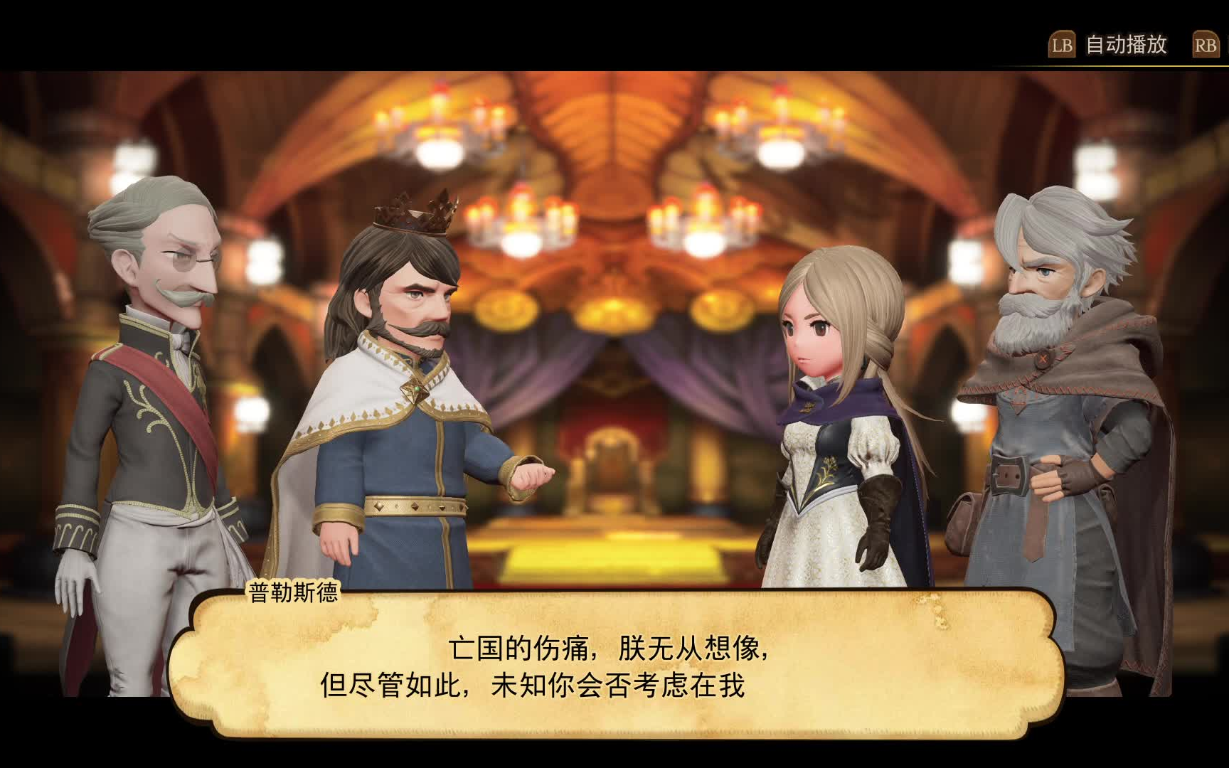 勇气默示录2bravelydefaultii3ds神作勇气默示录的正统续作pc版画质