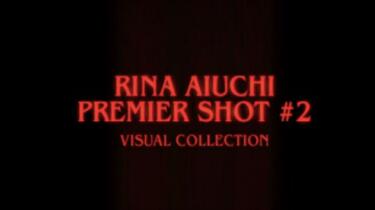 愛内里菜影像集vol.2】RINA AIUCHI PREMIER SHOT #2 VISUAL COLLECTION