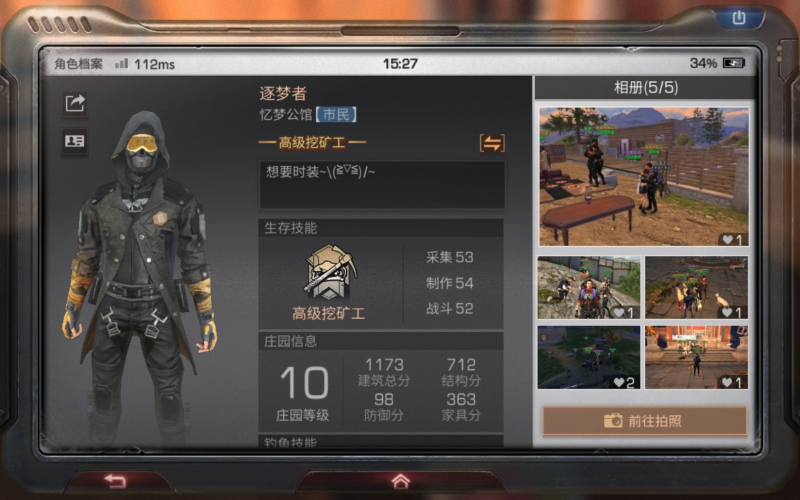 明日之后连点器抢装备攻略