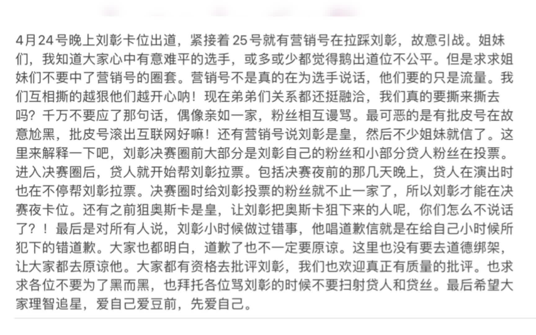 ak刘彰关于创造营2021刘彰出道的看法