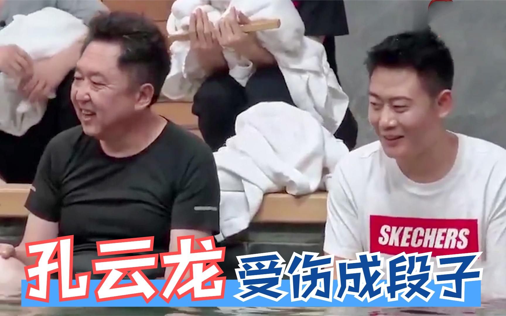 众角谈孔云龙"命大"合集, 躺床上跟栾云平对话,把栾队吓够呛