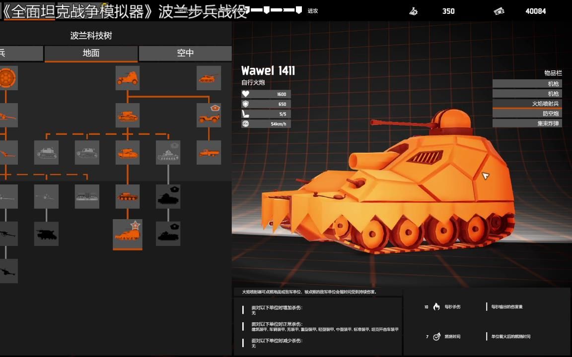 [图]内心充满波兰《全面坦克战争模拟器》2023年1月1日14点场