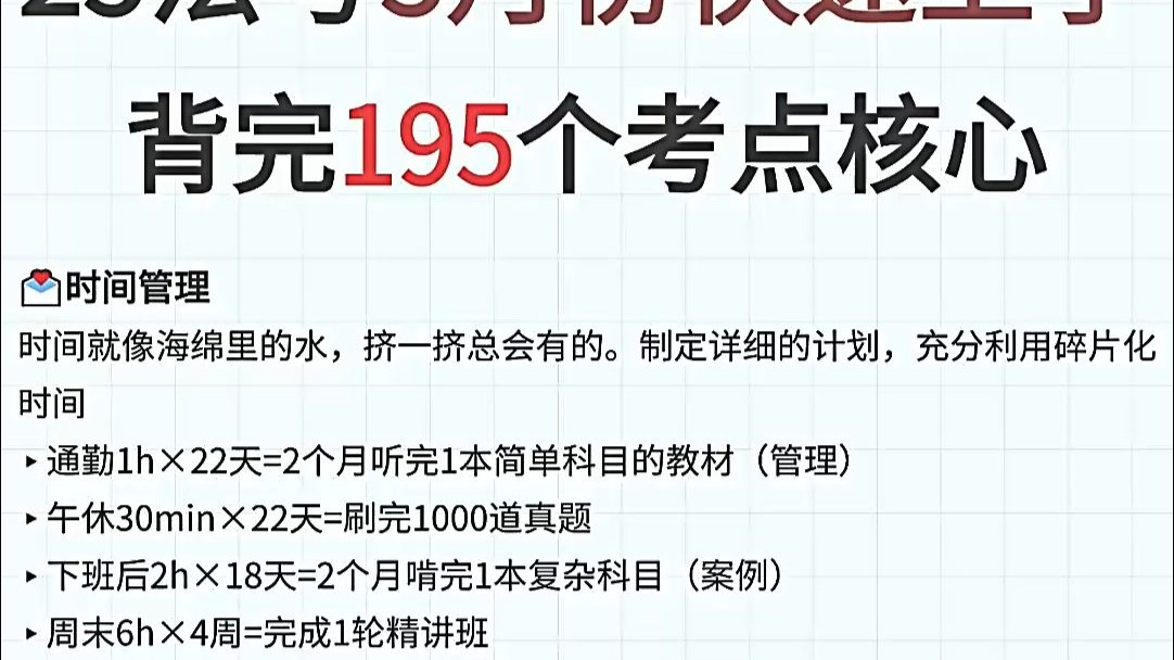 过法考一定要刷网课吗的简单介绍