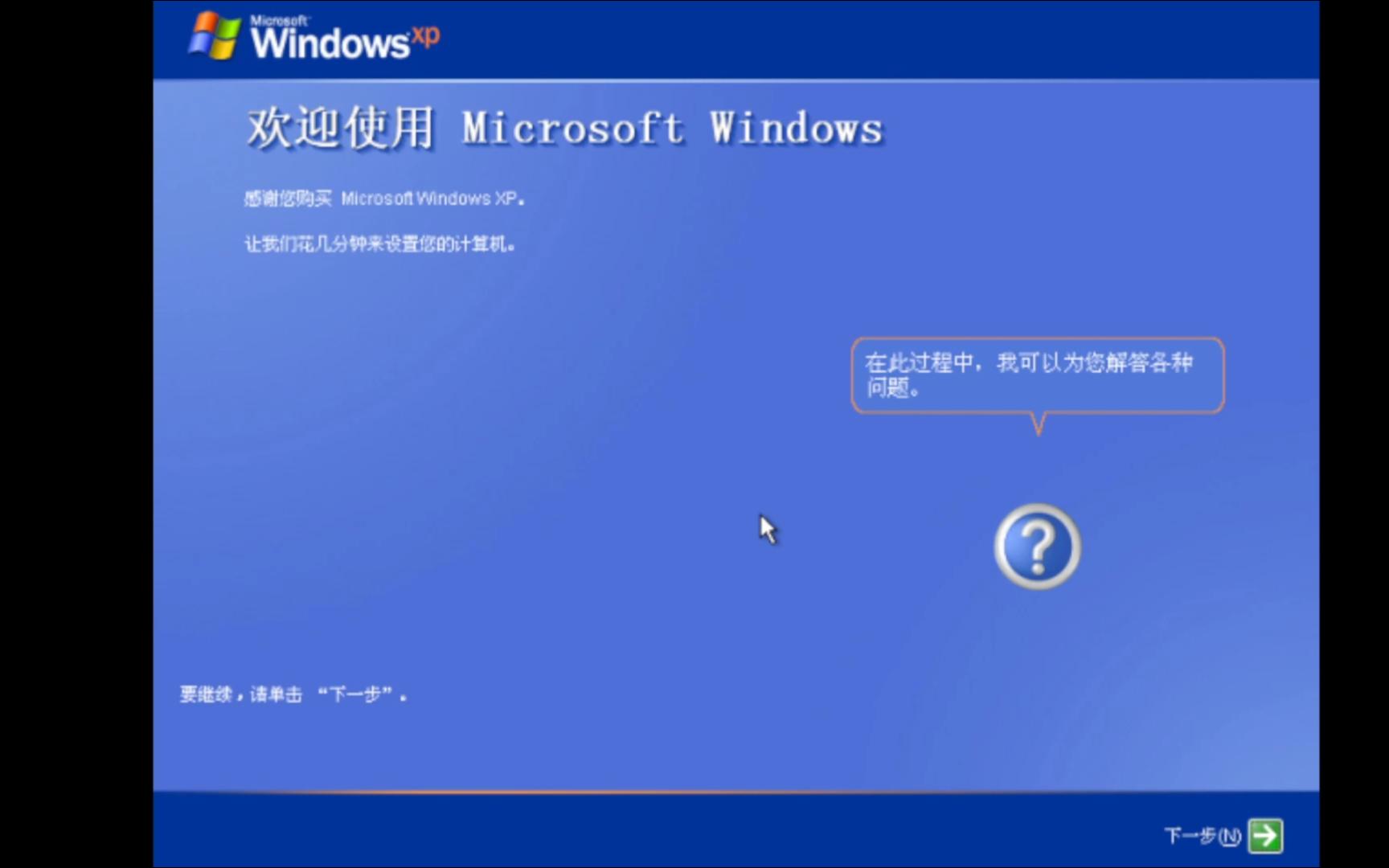 WindowsXP原版OOBE哔哩哔哩bilibili