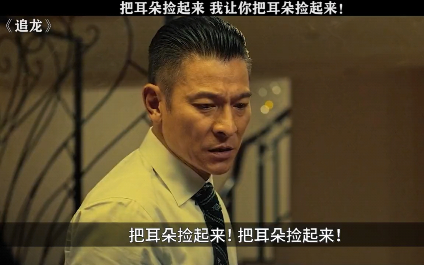 《追龙》:你怎么对付我,我可以不计较,动我的家人不管是谁都不给面子!