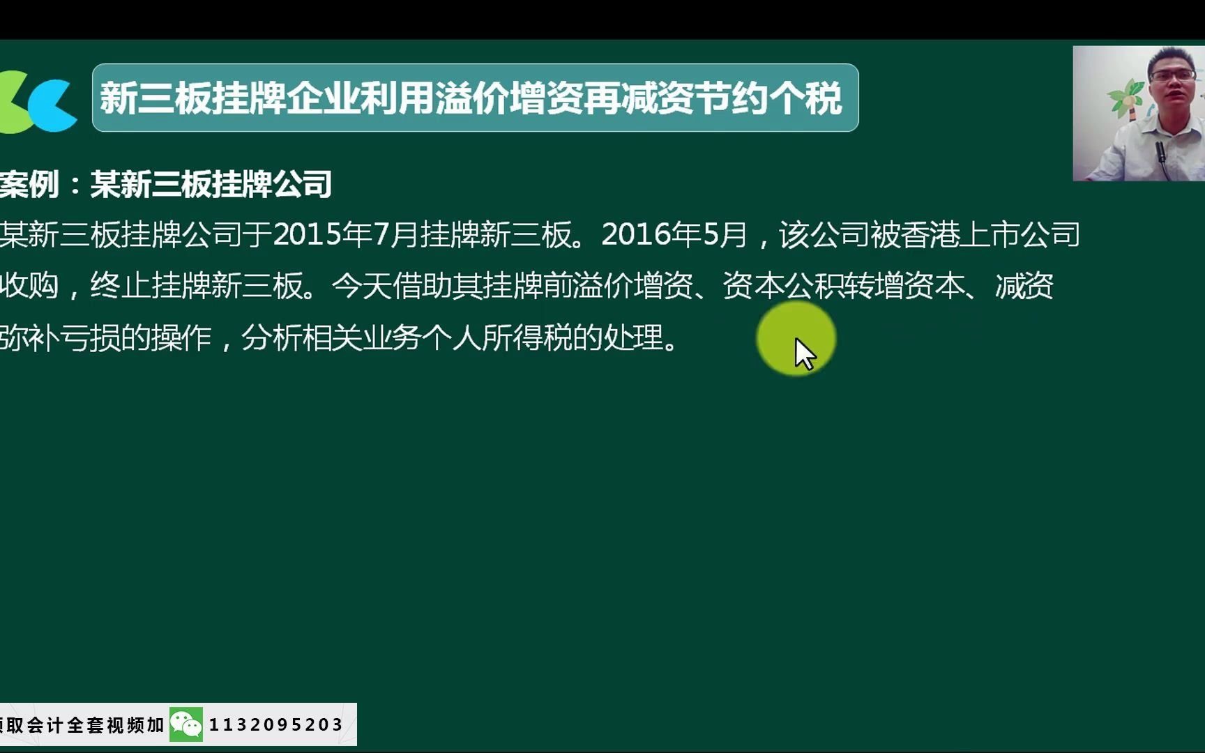 税务会计书籍税务会计分录税务代理费会计分录哔哩哔哩bilibili