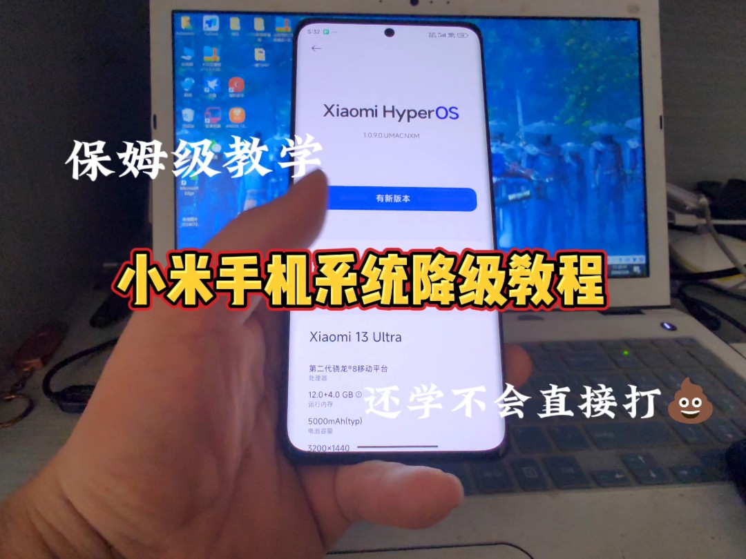 小米手机刷机降级教程