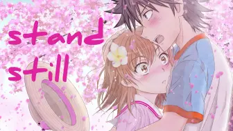 节奏大师 上琴曲 井口裕香 Stand Still 哔哩哔哩 つロ干杯 Bilibili