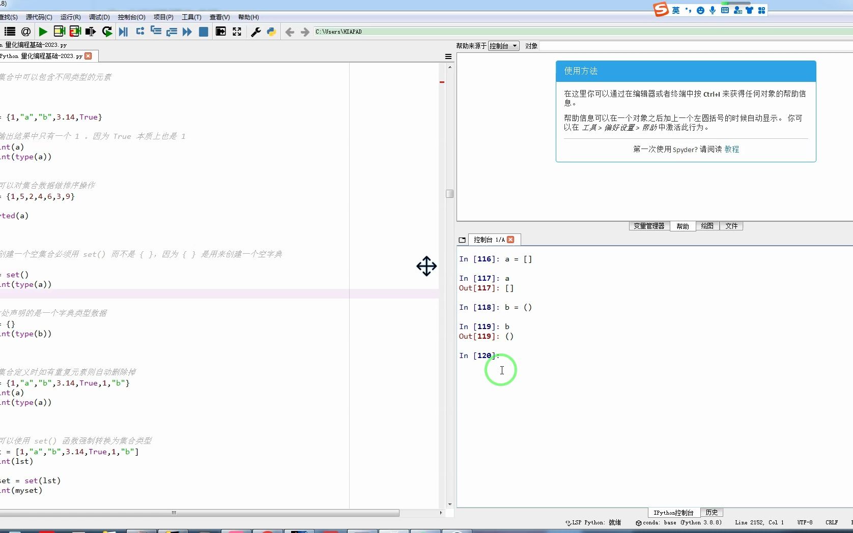 空集合创建代码哔哩哔哩bilibili