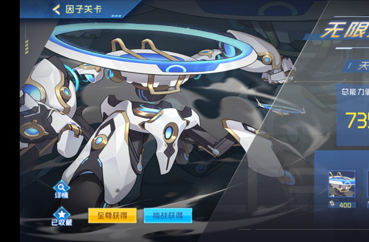 赛尔号 天阶机器人地狱模式打法