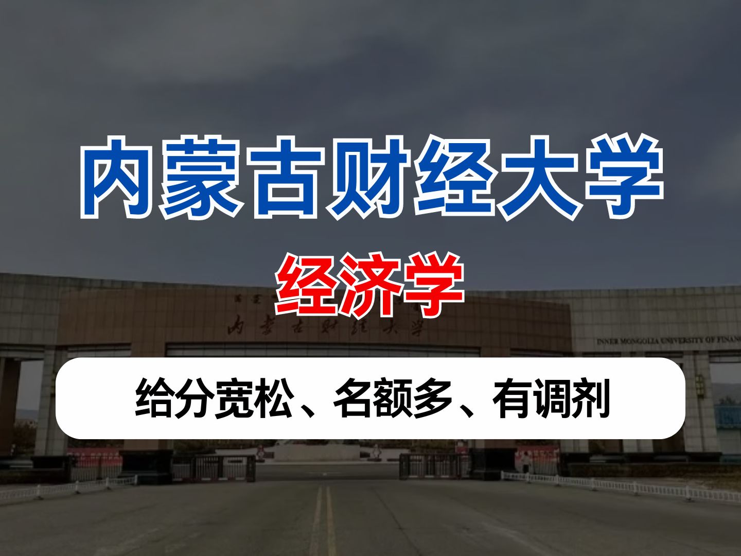 内蒙古财经大学位置在哪里(内蒙古财经大学位置在哪里啊)