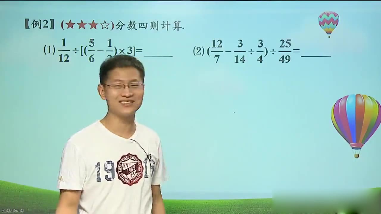 [图]6年级数学18(2)分数除法（二）例2-例3