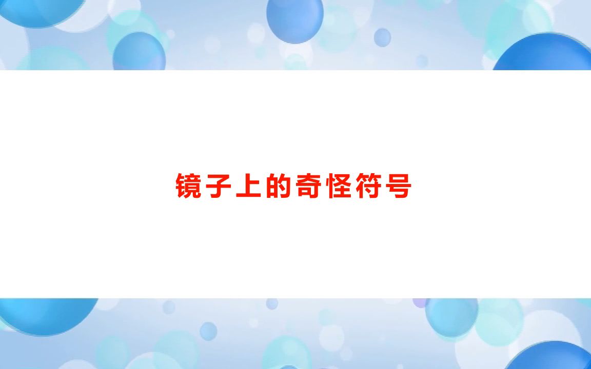 剧本杀《别回头》复盘解析+凶手是谁+剧透结局+测评+怎么玩【亲亲剧本杀】桌游棋牌热门视频