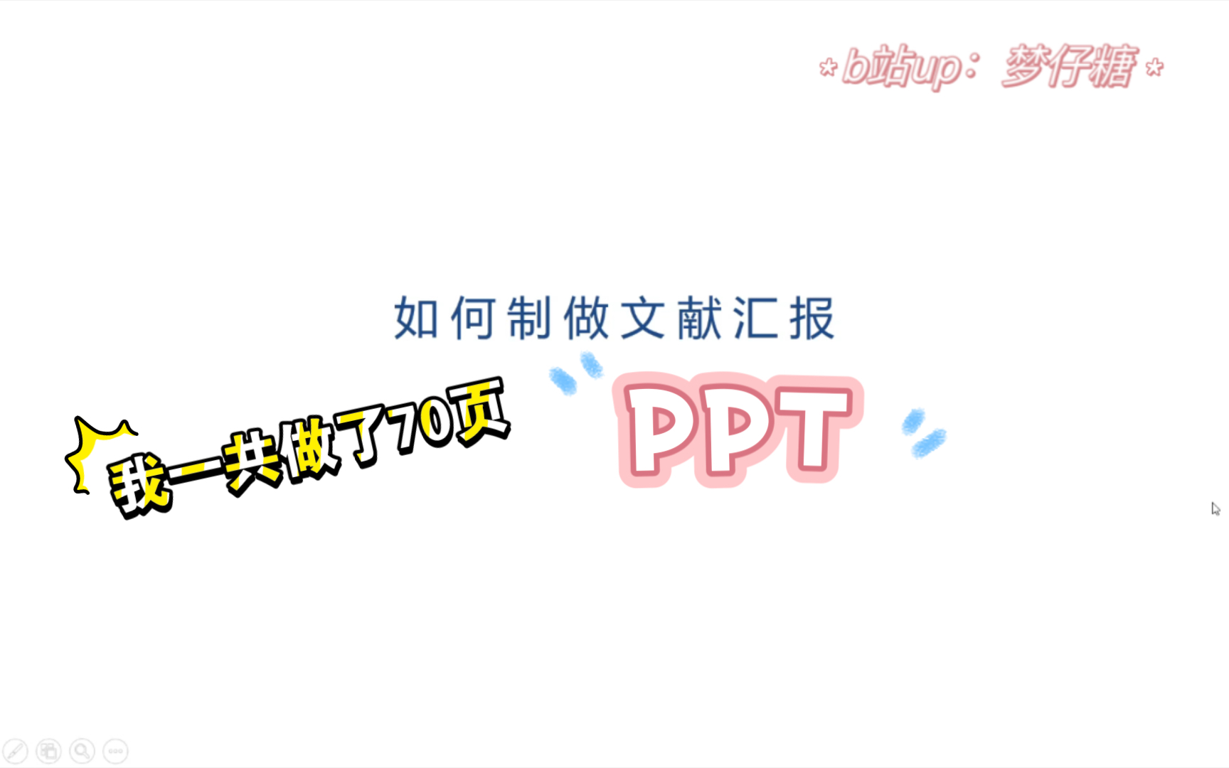 【组会PPT1】这是我第一次做的文献汇报PPT哔哩哔哩bilibili