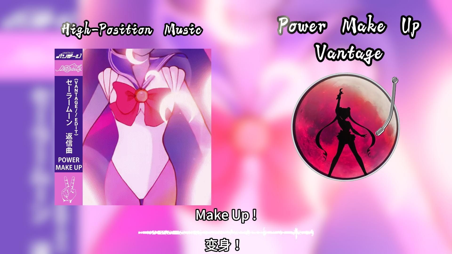 旋律一起"在公交车上差点当场变身”《Power Make Up 》- Vantage 蒸汽波名曲试听
