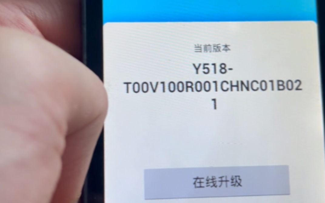 给华为Y518-T00卡刷B102最新系统EMUI1.5