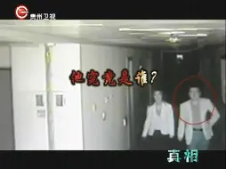 Download Video: 《真相》美丽的征婚陷阱 20120822