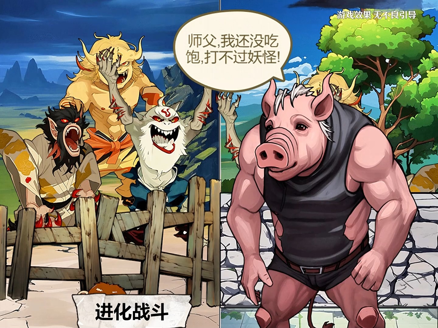 为师的两个逆徒啊