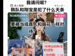 【避雷】这是阅文官方旗下直播间吗？？？官方带头认反派了？？？