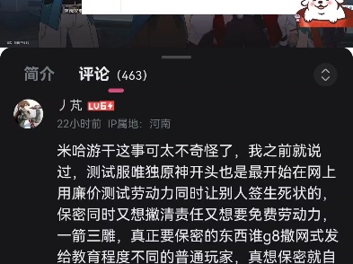 好家伙这下测试服也成了原神开源了网络游戏热门视频