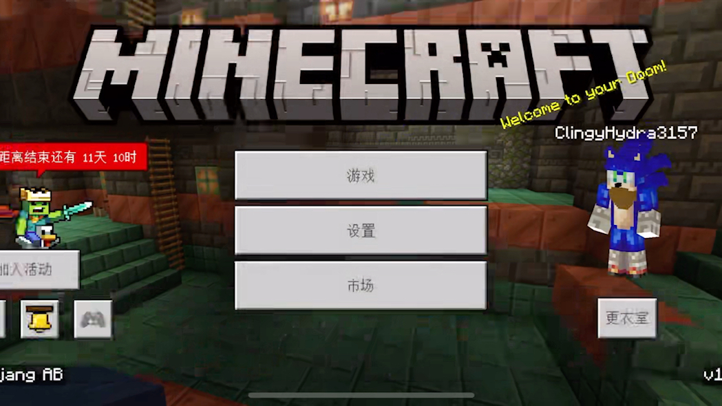 Minecraft5D皮肤包ios导入教程#ios我的世界