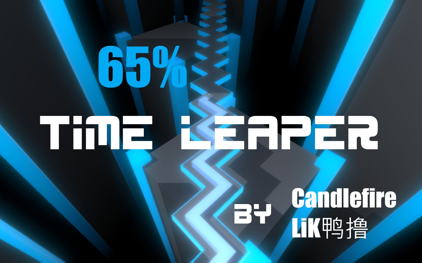 【dl饭制】当time leaper进入游戏中,time leaper制作进度65%