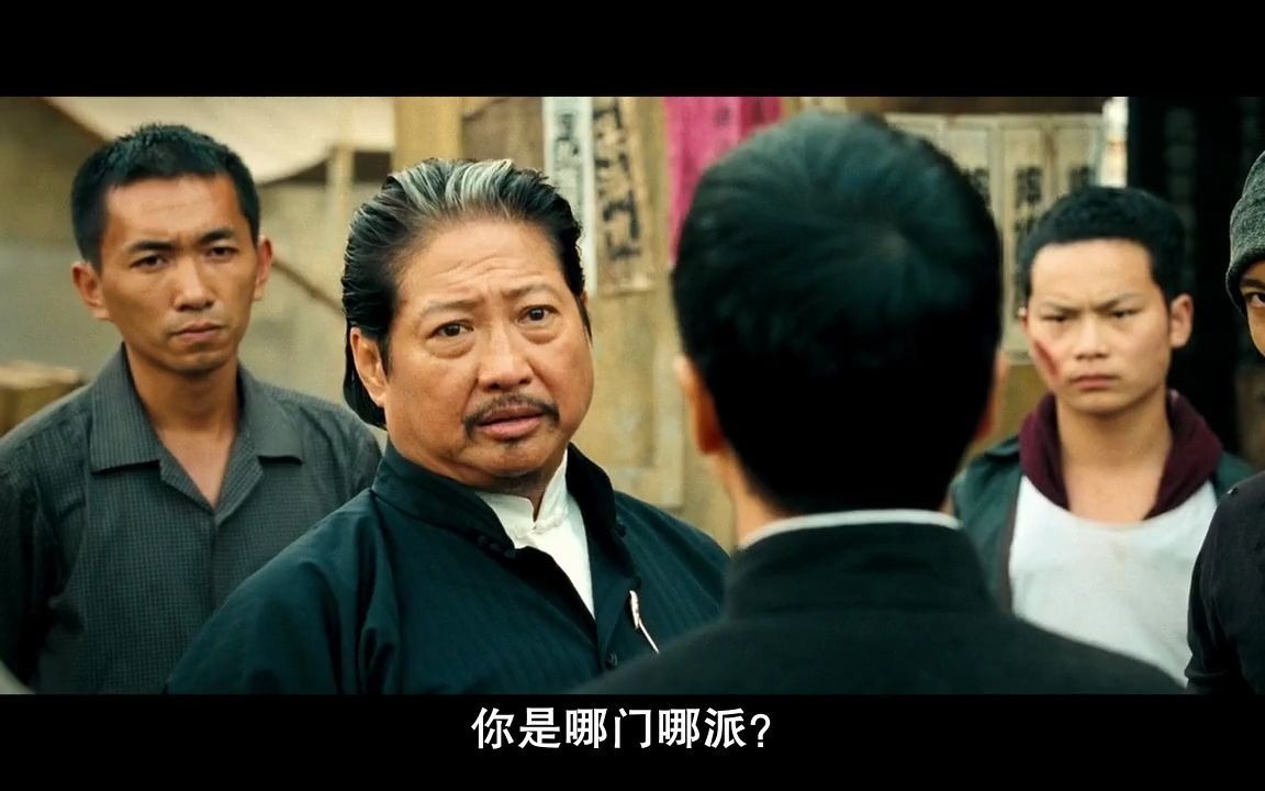 叶问2 洪金宝出场片段 高清国语版_哔哩哔哩_bilibili