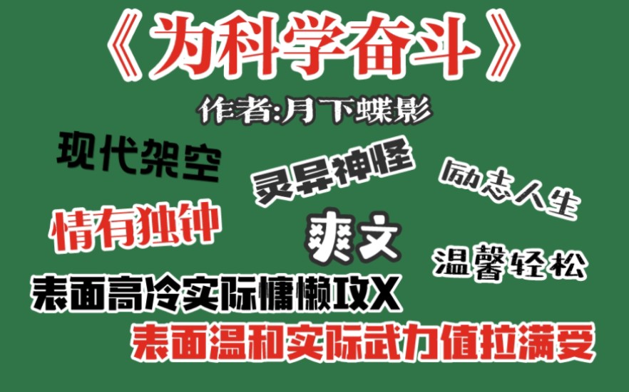 [图]【推文】睡前必看灵异神怪甜文11.0～与你在一起一年、十年、百年都不算白头，唯有到世界尽头才算永远