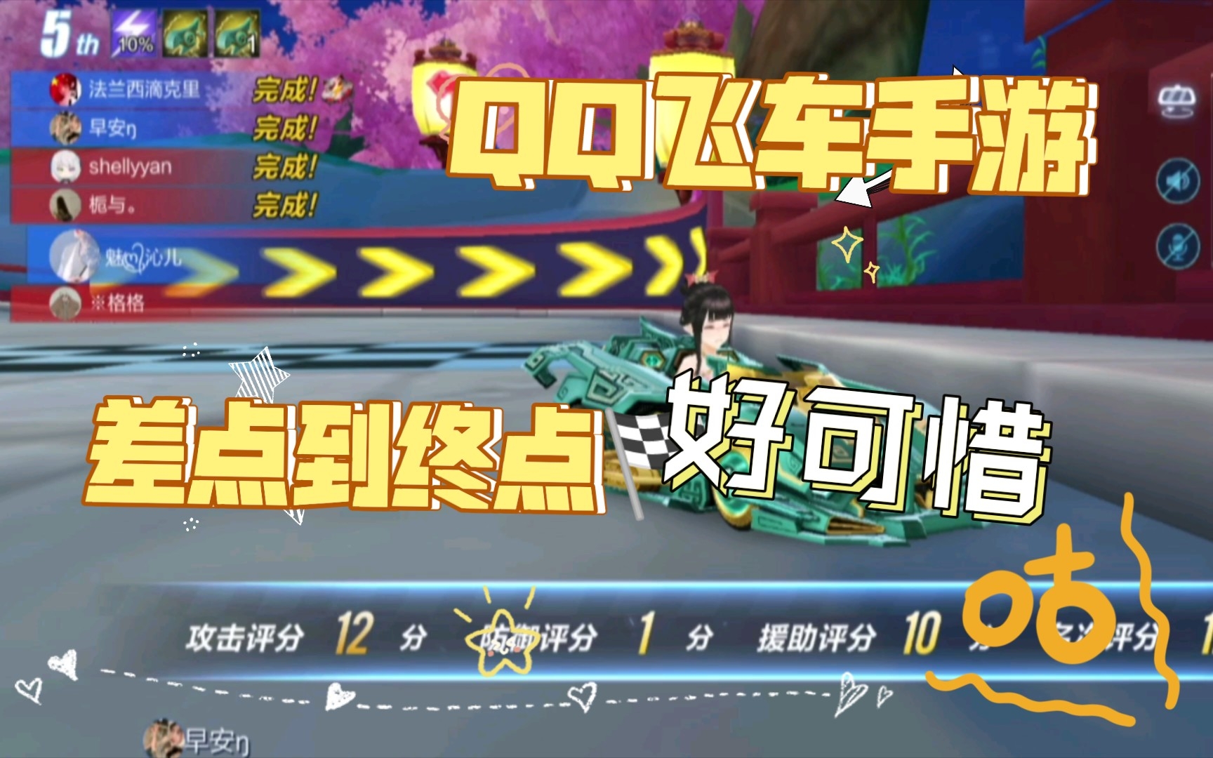 qq飞车手游道具单排晋级赛