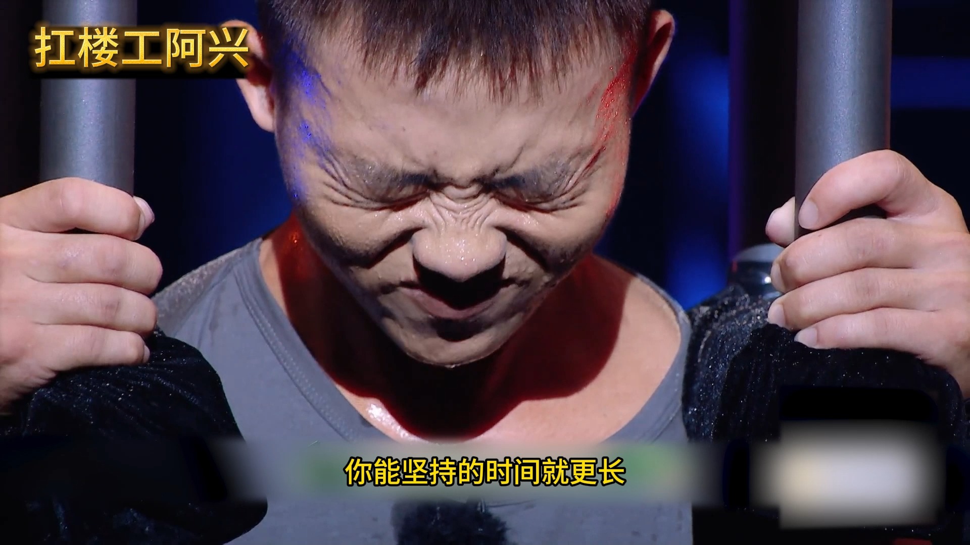 不被看好的扛楼工,却在同组打败了各种冠军选手,他是阿兴要做一天一千