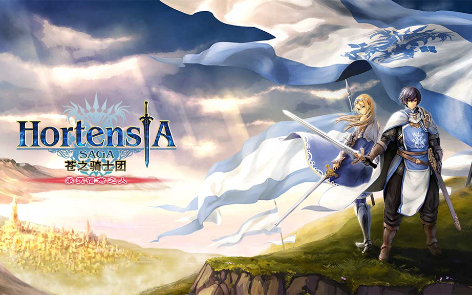 苍骑国服第二部第7章落日被封闭的道路