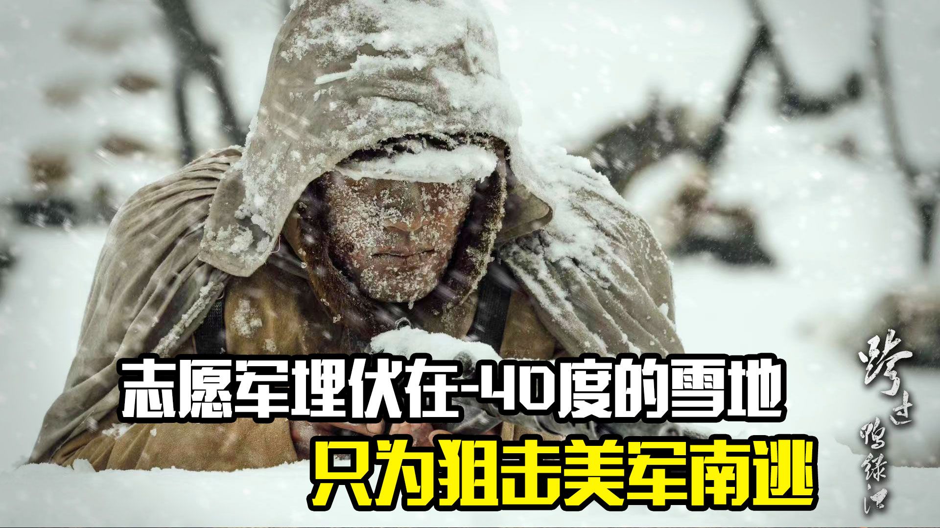 雪地战场电影图片