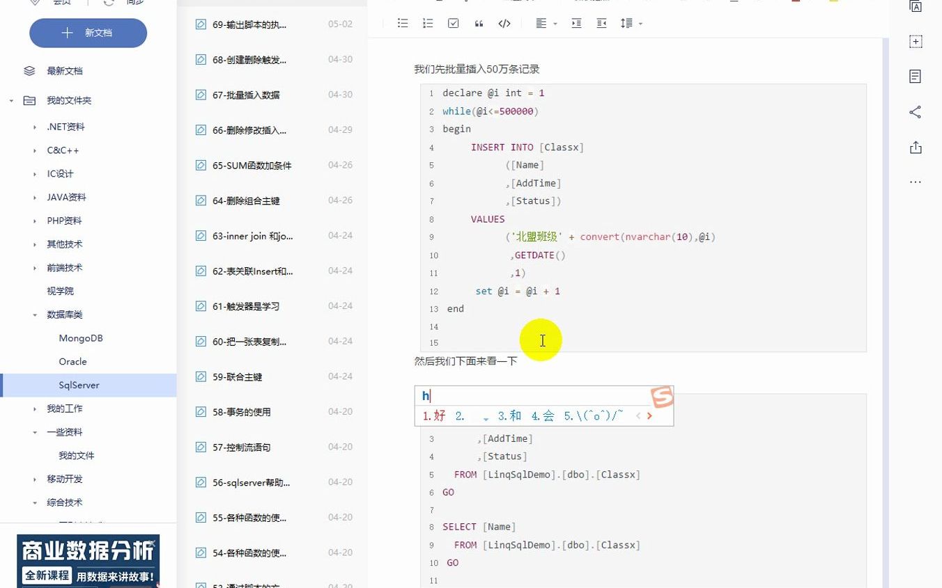 70Sqlserver性能优化问题查找的字段多少对性能的影响~1哔哩哔哩bilibili