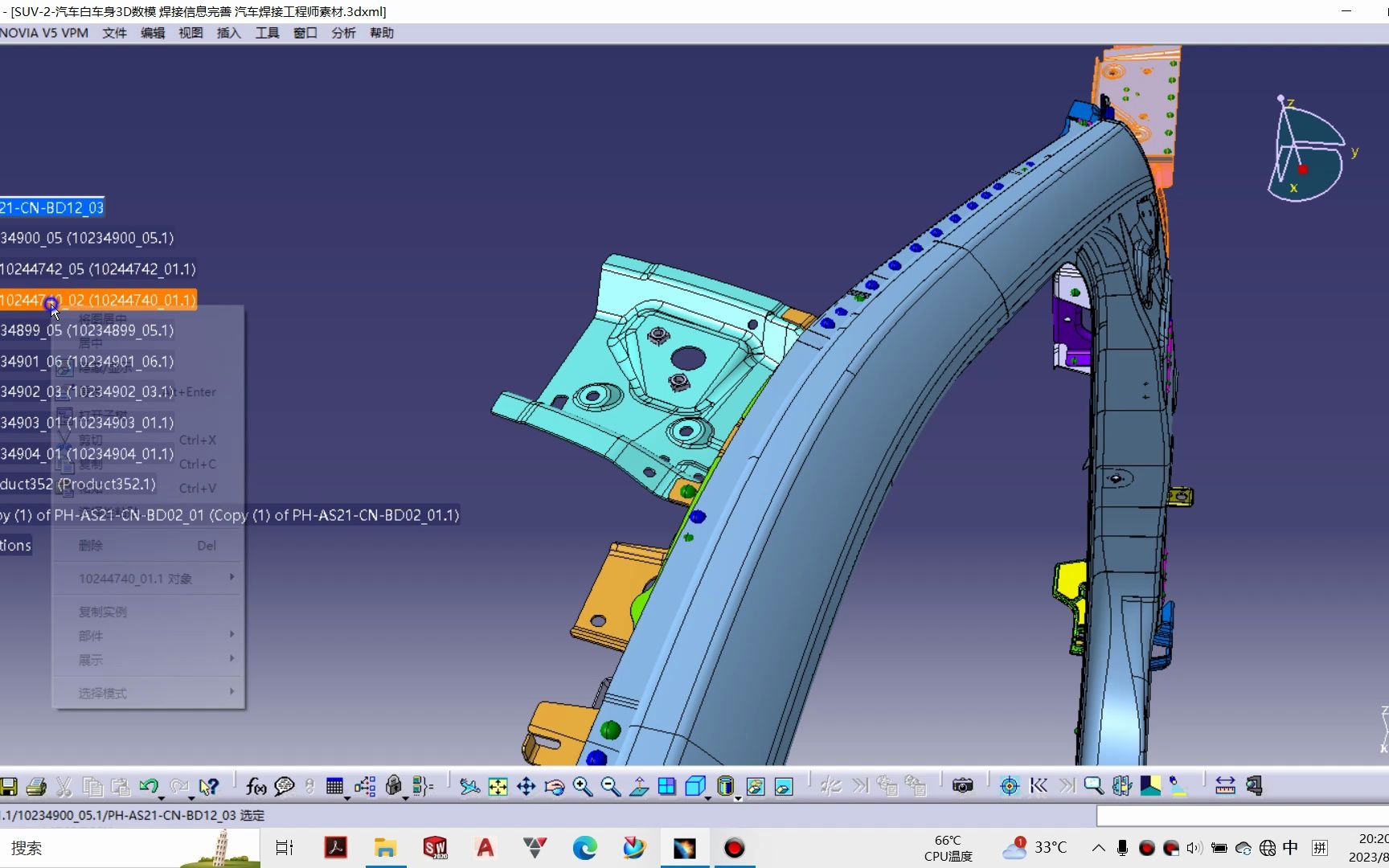 基于CATIA拆解3DXML格式整车模型作为AutoForm素材哔哩哔哩bilibili