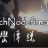 【悟欣】TechNodefirmacraft 群峦传说 02 - 「淘金热」