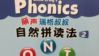 自然拼读法2-ABC