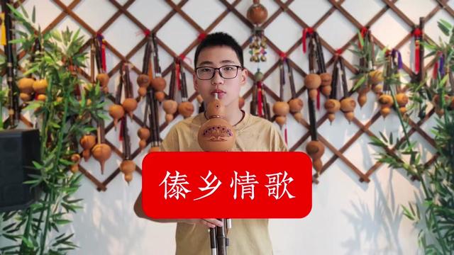 [图]葫芦丝演奏《傣乡情歌》