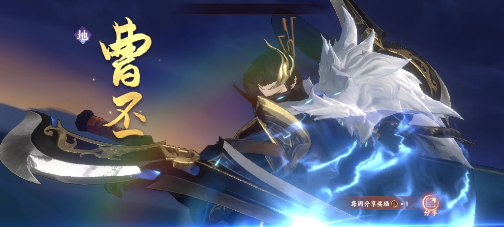 抽卡展示忘川风华录曹丕抽卡动画展示