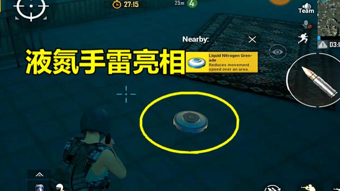 刺激战场:新版冰冻手雷首次上线,能降低温度减速敌人,太恶心了