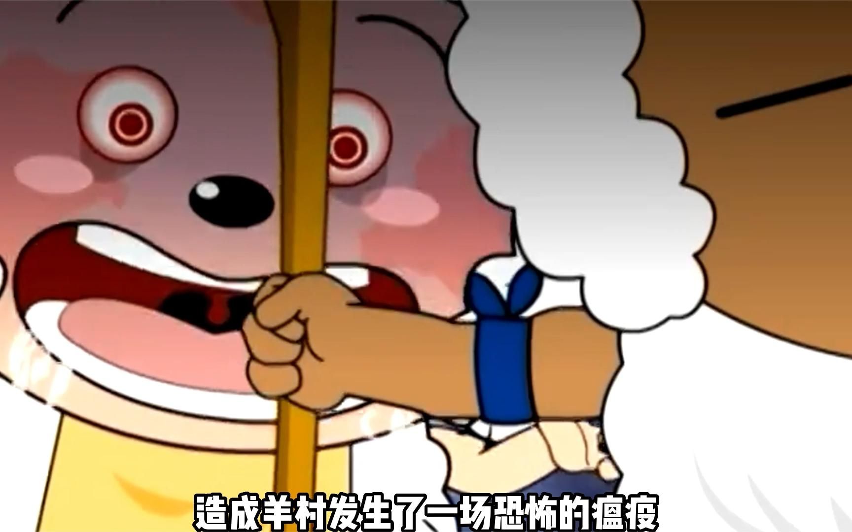 《喜羊羊与灰太狼》喜羊羊与灰太狼战力天花板——千羊斩