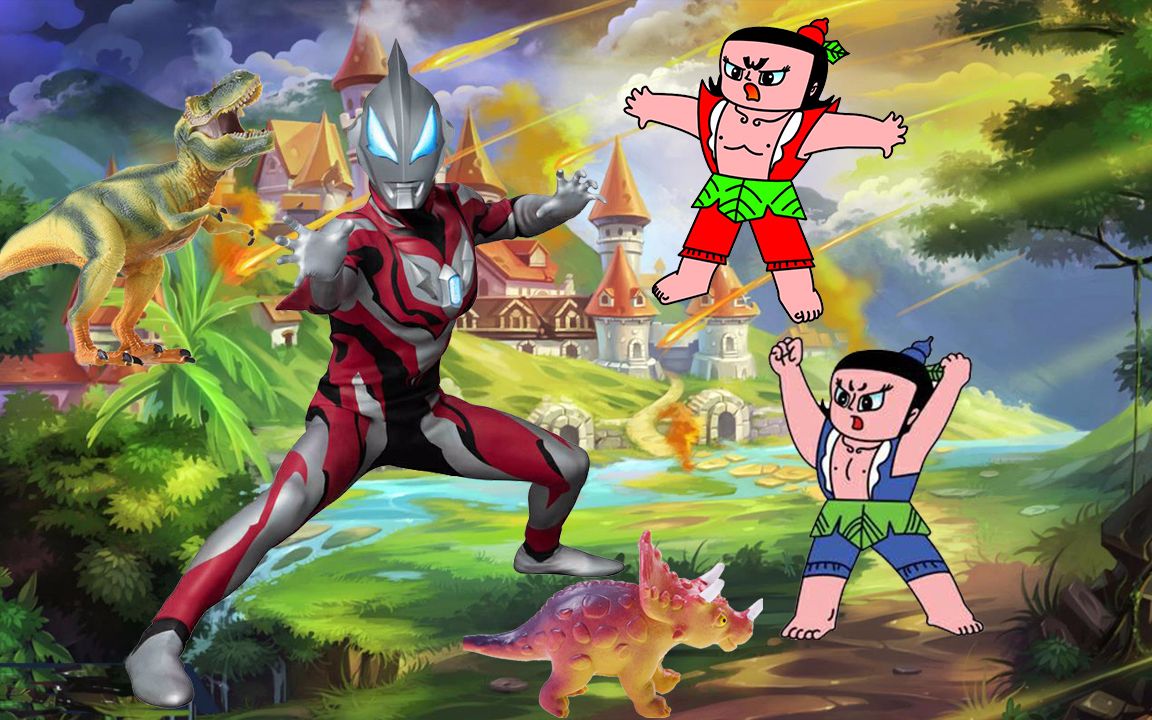 奥特曼玩具,捷德用神器道具送葫芦娃六娃和七娃去恐龙岛_哔哩哔哩 (゜