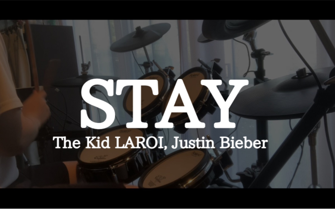 【架子鼓】the kid laroi, justin bieber - 【stay】drum cover