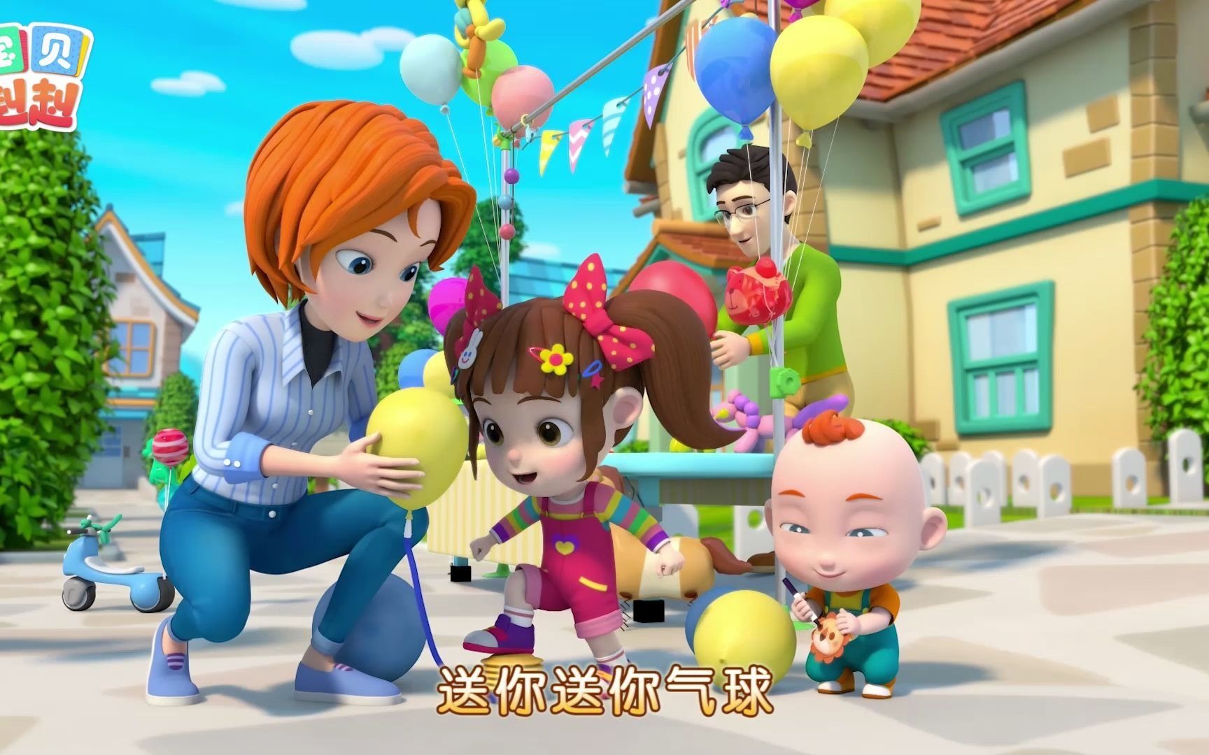 【宝贝赳赳】- 儿童 儿歌 早教(原超级宝贝jojo)动画