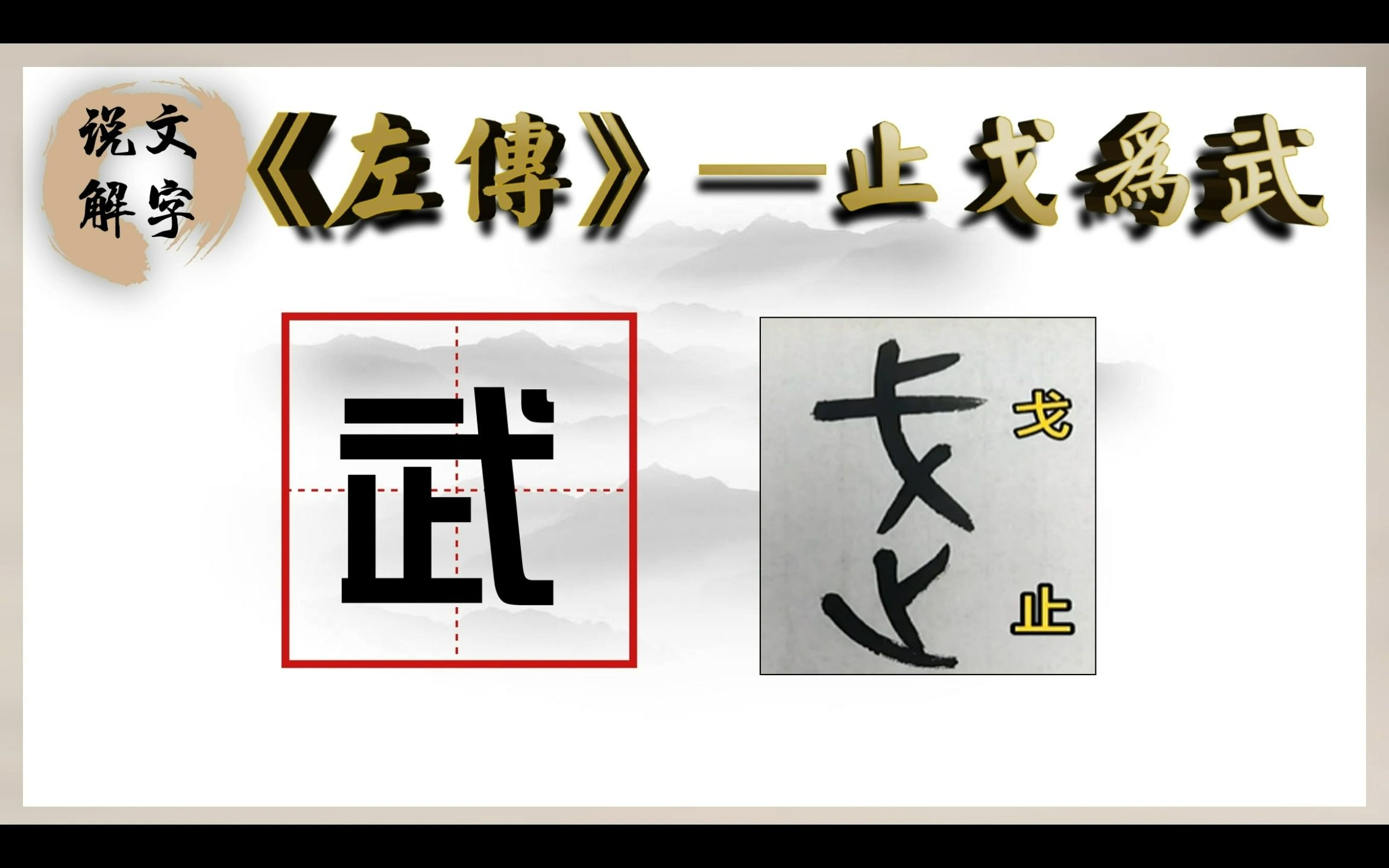 [图]9.2.1全面推进国防和军队现代化视频