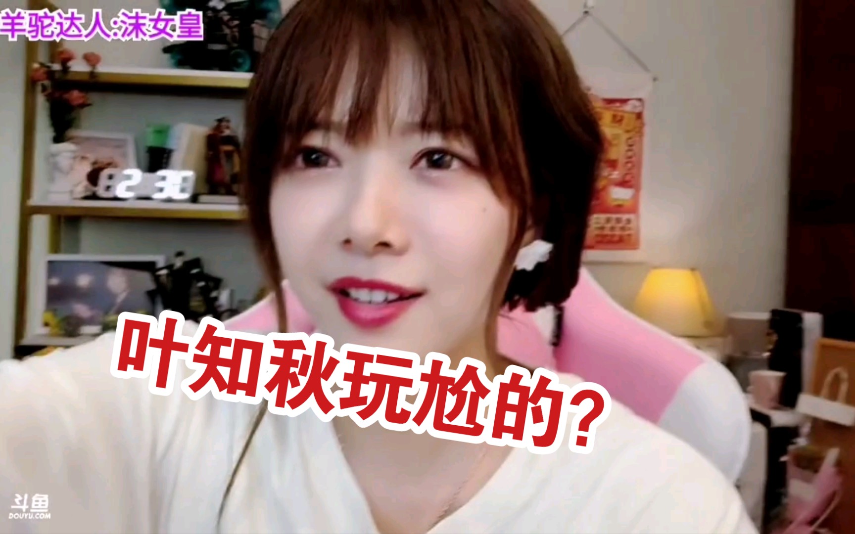 活动作品骆叶叶知秋对骆歆说土味情话