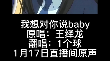 [图]我想对你说baby-1个球 2023.01.17