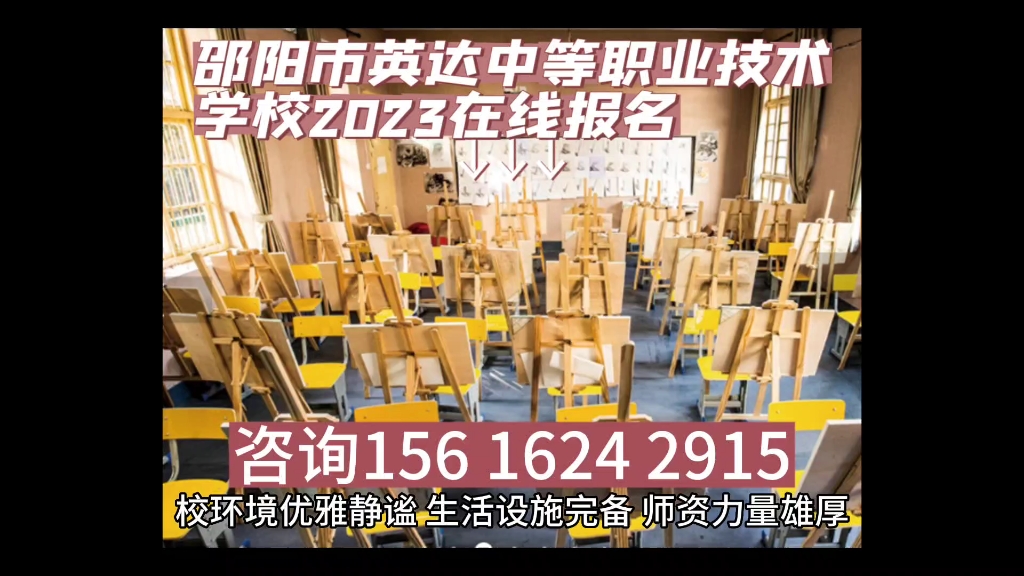 邵阳市英达中等职业技术学校2023在线报名 学校秉持蔡鹏校长“英才施教 达成所愿”的办学方针;不断提高教学质量为主题,加强校企深度融合和内涵建设...