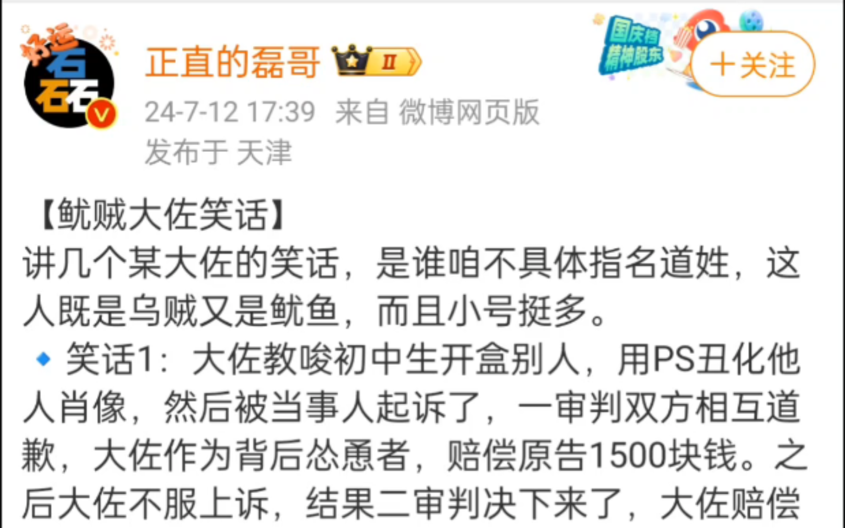 知名博主磊哥聊政经正式下场拷打乌贼营销号装甲尼禄哔哩哔哩bilibili