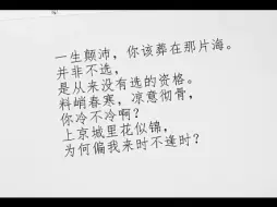 下载视频: “上京城又是一花季，可惜没有你了”#料峭春寒#真冷