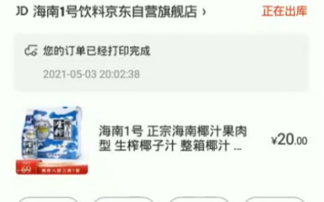 京东撸货低价购买商品一分购技术分享哔哩哔哩bilibili